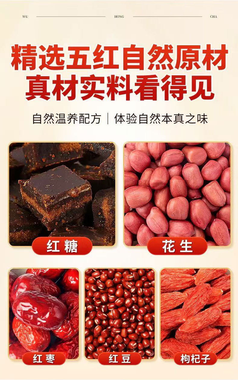 Five Red Soup Tea Bags (Wu Hong Tang) — Jujube, Goji, Red Bean, Peanut & Brown Sugar Herbal Tea quality and texture