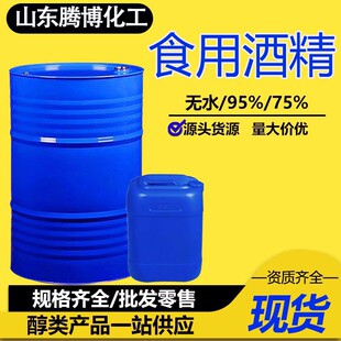 ʳ�ü��ƾ�95%�F؛������ϴ��75%�ƾ��oˮ�Ҷ��� �ƾ�