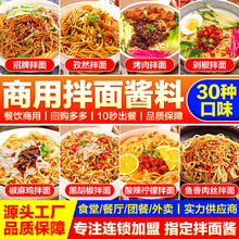 巨鲸拌面酱料商用学校食堂老北京招牌烤肉椒麻鸡葱油拌饭拌面
