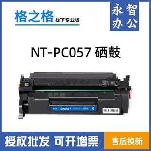 ��֮��CRG057C���� �m�ü���MF441dw MF443dw MF449��ӡ�Cī�ۺ�