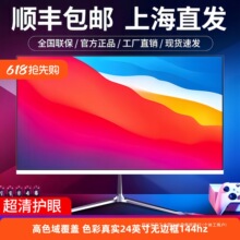������ʾ��22��24Ӣ��1k165hz����27��32��4k60 �����ذ칫��Ļ