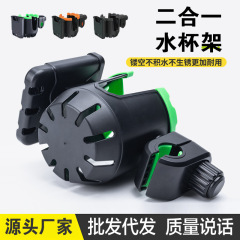 オートバイウォーターカップホルダーツーインワン携帯電話ホルダー自転車ウォーターボトルホルダー電気自動車ユニバーサルベビーカー収納ラック