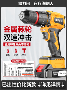 雷力迅手電鑽家用沖擊鑽轉鋰電池充電式多功能手槍電動螺絲刀工具