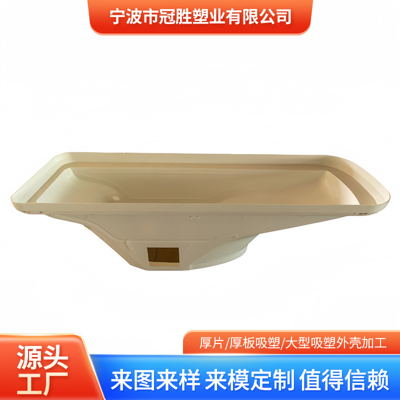 来样供应厚片吸塑熏蒸床部件加工 定制ABS PP大型外壳吸塑加工