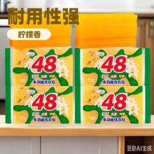 48洗衣皂肥皂整箱量批香皂内衣皂去污渍家用衣物清洁透明皂除菌