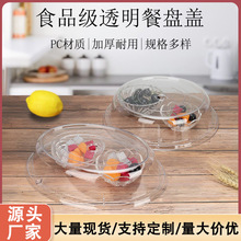 PC�ǿ���ʳƷ�����ϱ��ʸǲ��ֲ��̸ǵ��ĸ�ˮ���߲˸�͸��������