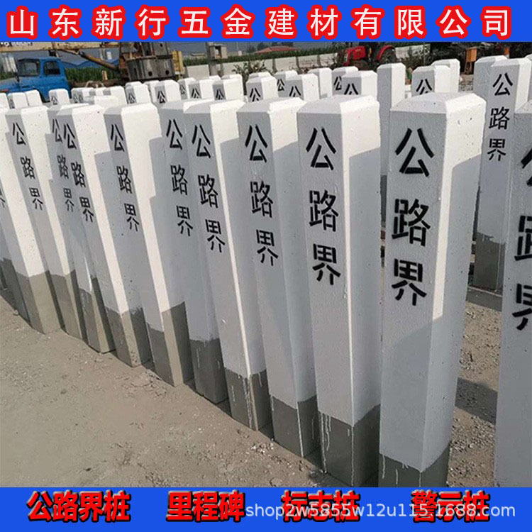 现货供应钢筋混凝土警示桩 公路界桩里程碑百米桩界桩 水泥标志桩