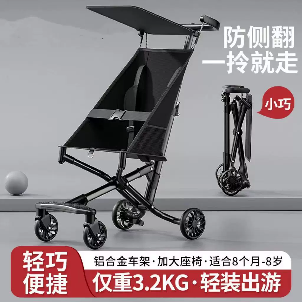 口袋车婴儿车外出手推车遛娃神器可坐可躺折叠轻便简易婴儿手推车