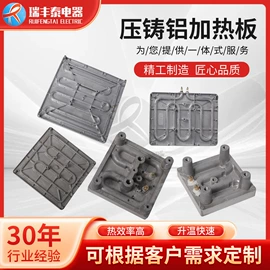 电热/发热管;电热器;电热板