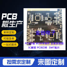 金手指卡板PCB线路板抄板改板设计，BOM单返原理图，PCB打样批量