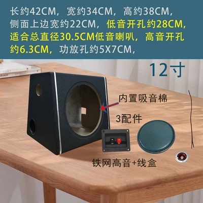 modification speaker empty box empty — Car speaker/subwoofer - dual-speakers-none-12inch-trapezoidal-passive-empty-box-with-black-accessories-cable-box