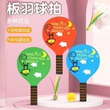 儿童板羽球拍室内运动毽子球羽毛球拍加厚套装幼儿园宝宝户外玩具