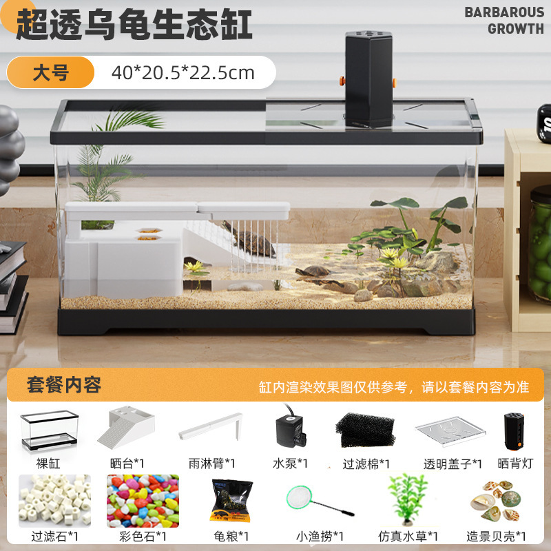 豪华大别墅养龟专用饲养缸带晒台过滤家用乌龟缸巴西龟生态造景缸|undefined