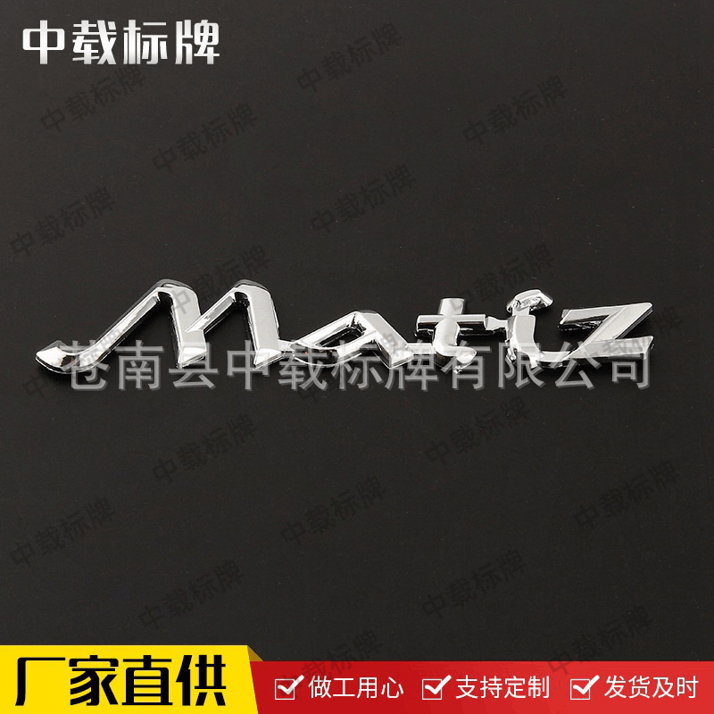 ABS电镀汽车标牌定 制 非标注塑汽车logo标牌多规格定 制跨境货源