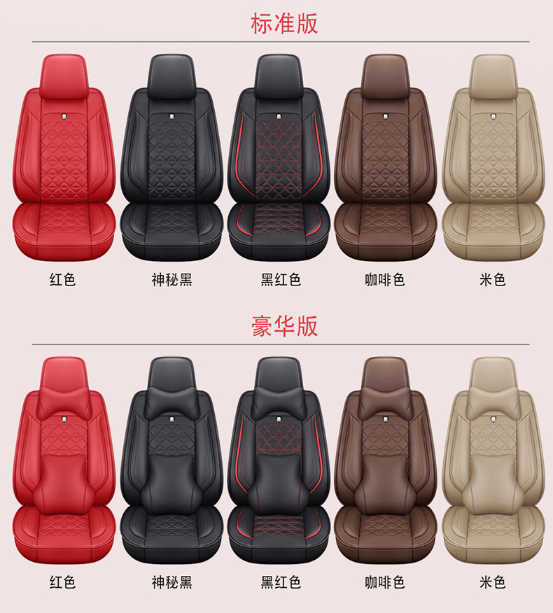 19 New Full Surround Diamond Full Leather Four-Season Universal Car Seat Cushion