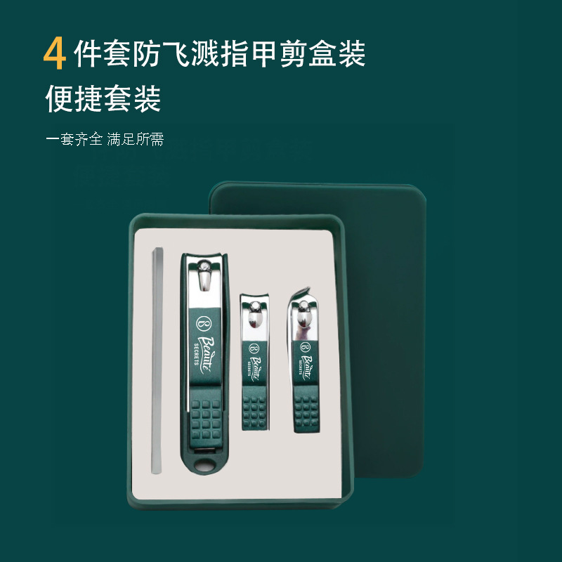 现货防飞溅指甲剪便携套装平斜口指甲刀修甲不锈钢方格指甲钳批发