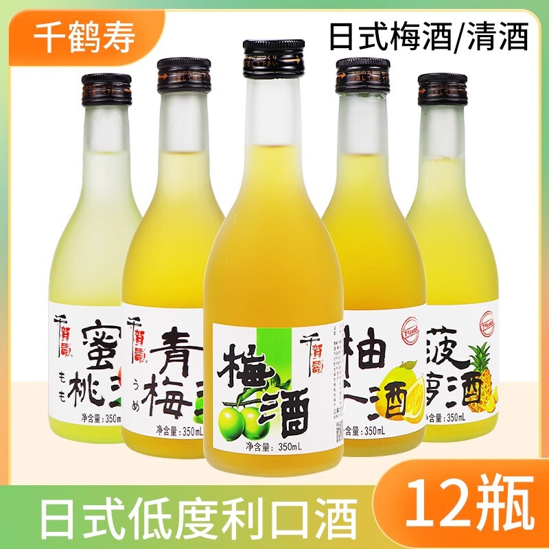 Japanese plum wine thousand longevity low fruit plum wine 350ml * 12ml ladies low green plum wine