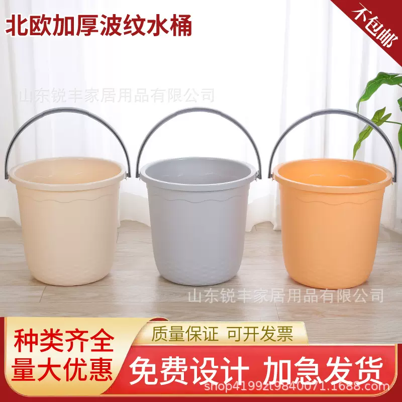 手提塑料水桶家用水缸学生宿舍储水桶户外洗车桶沙滩桶加厚波纹桶