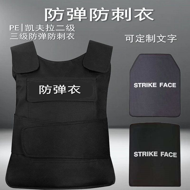 Kevlar Bulletproof Vest Pe Level 2 and Level 3 Full Protection Bulletproof Vest Breathable and Comfortable Duty Anti-Stab Vest Wholesale