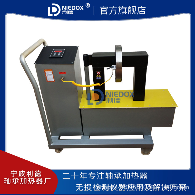 利德滑轮移动式智能轴承感应加热器ZJ20X/SM38旋转加热杆自动消磁