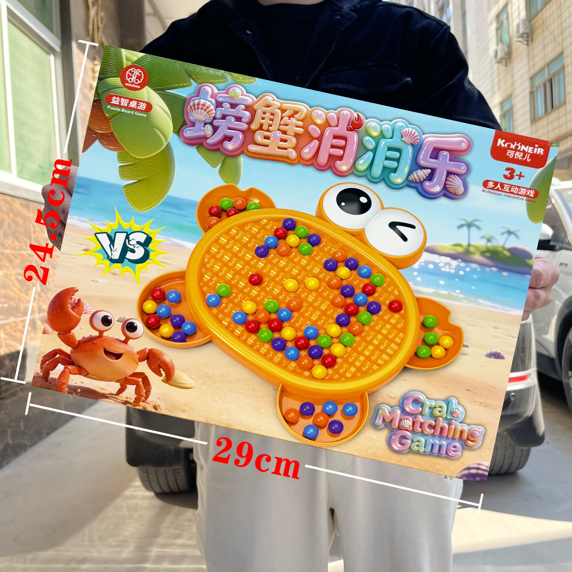 儿童DIY 过家家益智桌游消消乐玩具套装积分兑换培训机构小礼品盒