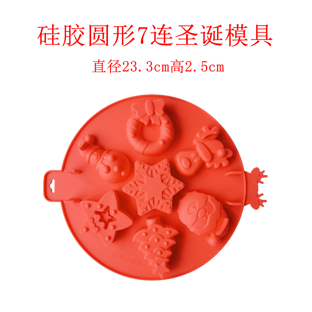 XY77-圆形7连圣诞 (11)