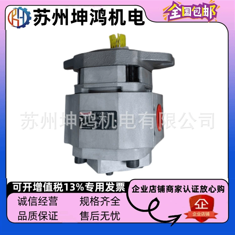 Отечественный Rexroth-SIGMA Rexroth новый шестеренчатый насос 1PF2G3-3X/032RA07MS07D15Y10