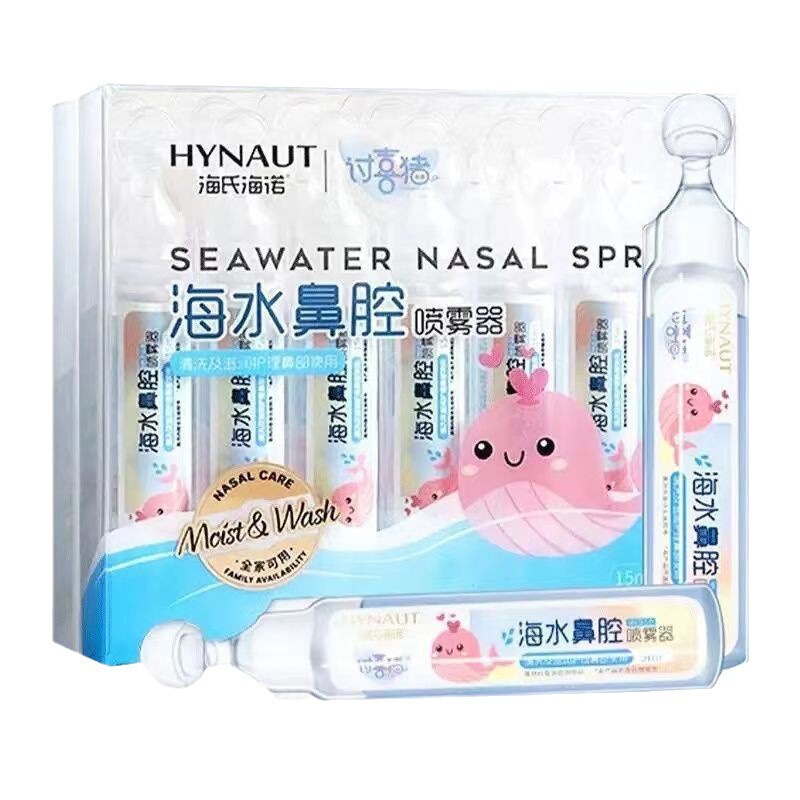 Haishi Hainuo Physiological Sea Salt Nasal Spray Nasal Care Cleaning Nasal Wash Children's Baby Small Branch Wholesale
