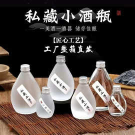 批发玻璃白酒瓶一斤装空酒瓶小酒瓶密封果酒瓶小酒坛饮料瓶
