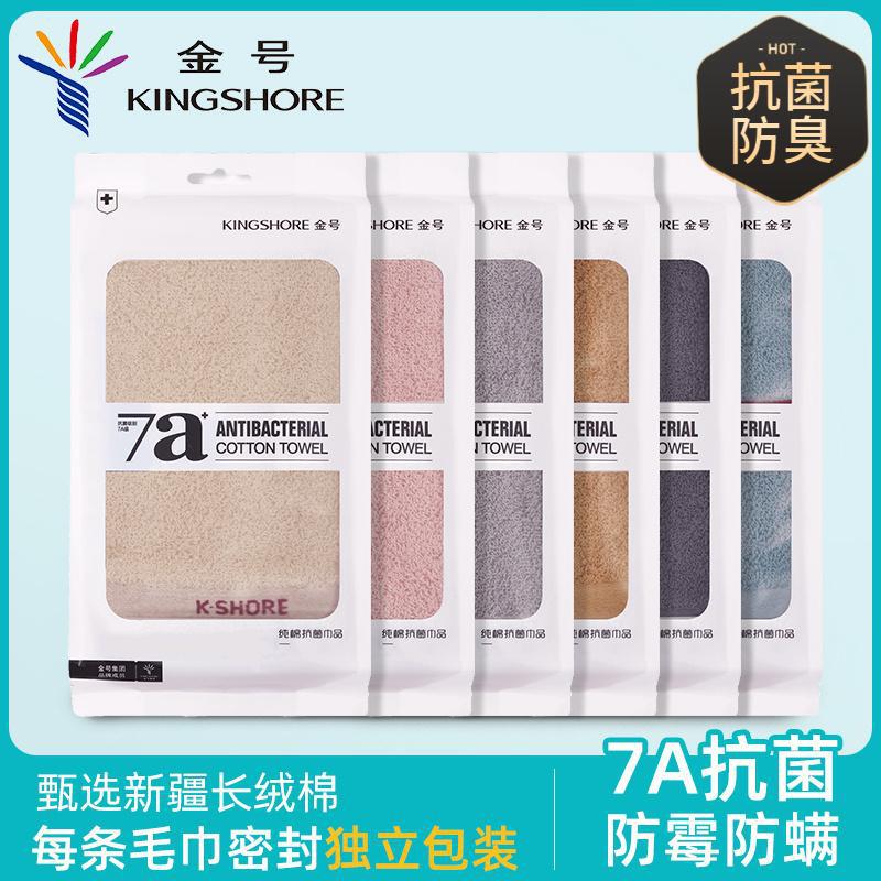 Gold No. 7A Antibacterial and Deodorant Sealed Men's Face Towel, 100% Pure Cotton, Absorbent and Lint-Free Face Towel Gold No. 7A Antibacterial and Deodorant Sealed Men's Face Towel, 100% Pure Cotton, Absorbent and Lint-Free Face Towel