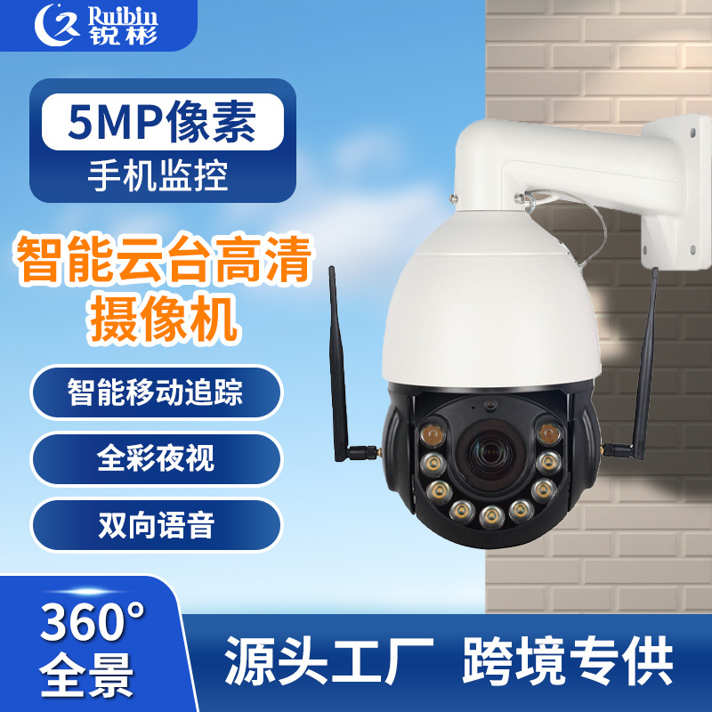 Inalámbrico WiFi cámara de vigilancia 4G hogar teléfono móvil remoto intercomunicador HD visión nocturna Monitor Cámara gran angular