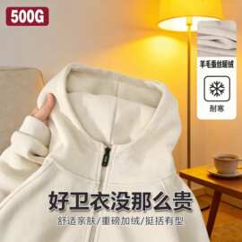 秋冬500克重磅时尚落开衫连帽卫衣印字班服外套上衣现货批发新款