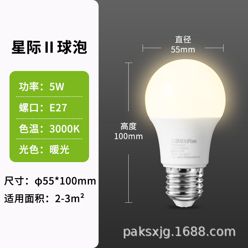 三雄オーロラ照明 LED 省エネ電球電球 e27 ネジホームリビングルームベッドルームテーブルランプハイライト工場ランプ|undefined