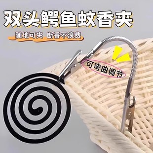 Double-Headed Mosquito-Repellent Incense Clip, Mosquito-Repellent Incense Special Clip, Stainless Steel Clip Artifact, Crocodile Clip, New Bracket Placer Support Bracket