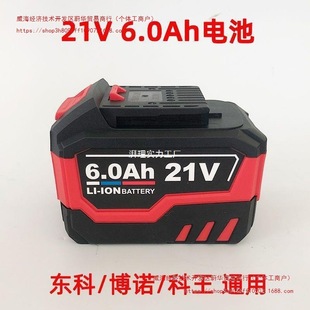 Dongke Electric Wrench Angle Grinder Rechargeable Electric Hammer Impact Drill Electric Circular Saw Bonoko King 21V6.0Ah Lithium Battery