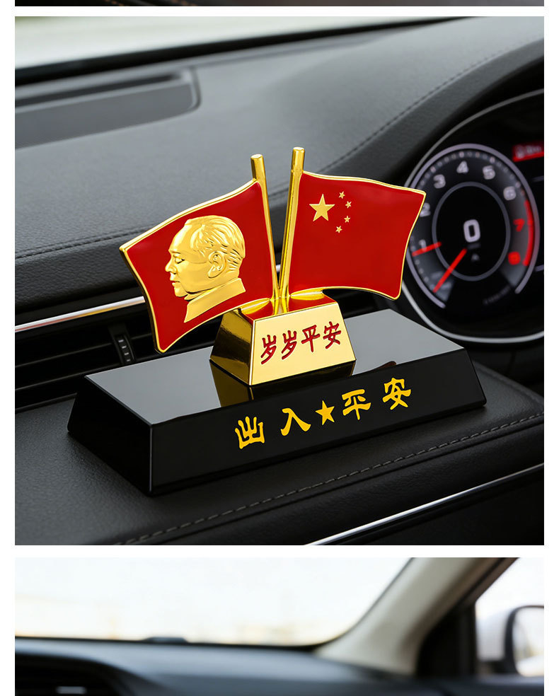 Chairman Mao Car Ornaments, Crystal Decorations, Car Interior Decorations, Car Flag Accessories, Commemorative Gifts