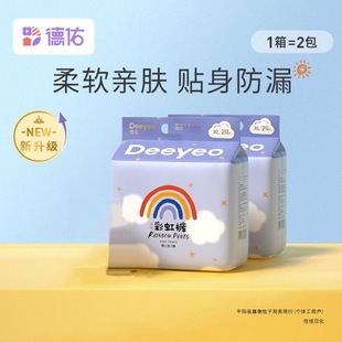Deyou Baby Pull-Up Pants Diapers Breathable Unisex Rainbow Pp Baby Diapers