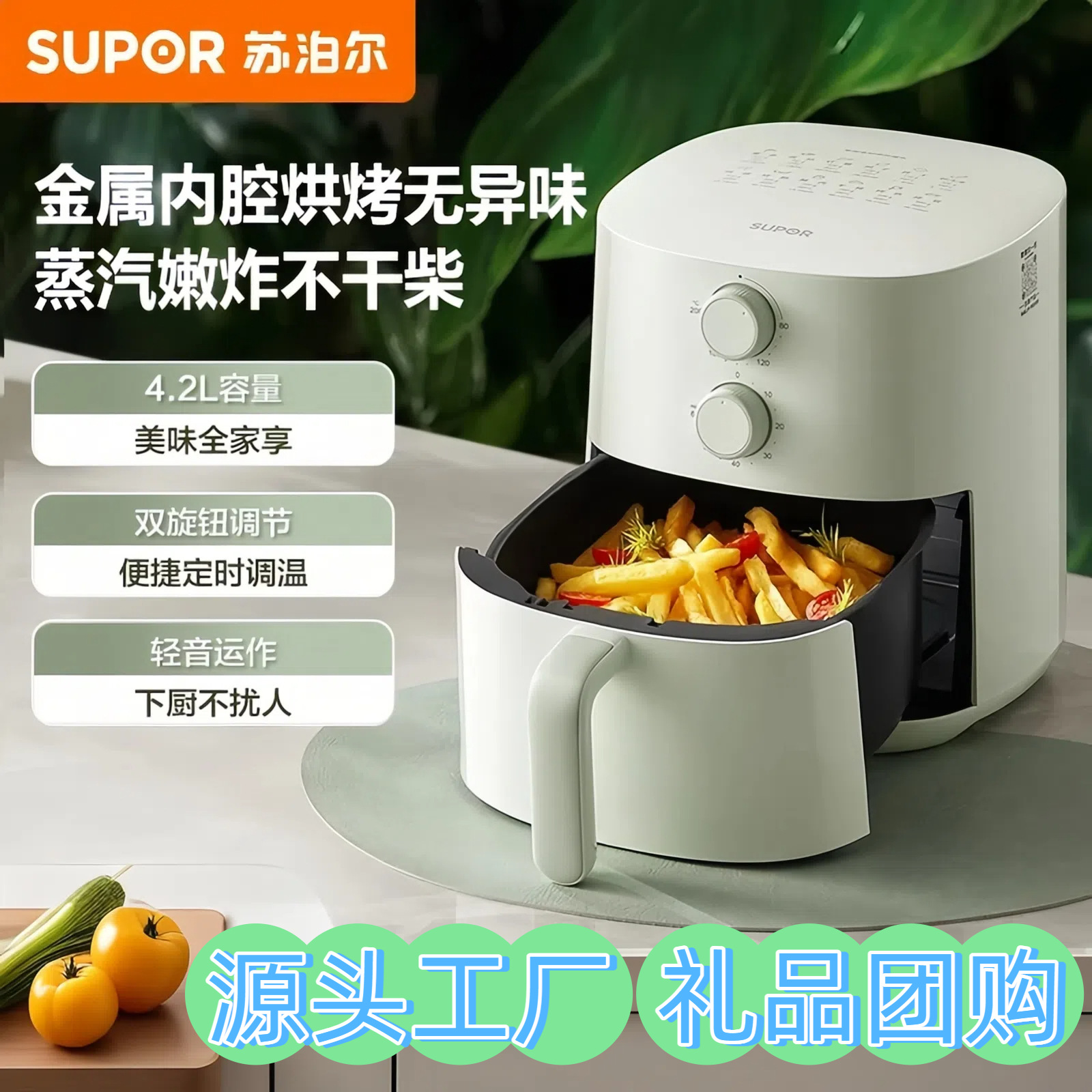 Supor's New Air Fryer Is a Multifunctional 6L Large-Capacity Electric Fryer for Home Use, with No Need to Turn the Food, Oven Temperature Control Fryer