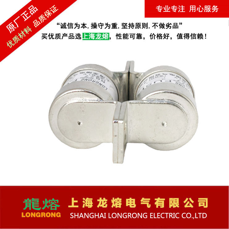 RSG382L85 有填料凳子脚熔断器 ，双体,银片熔芯,认准"龍熔"品牌