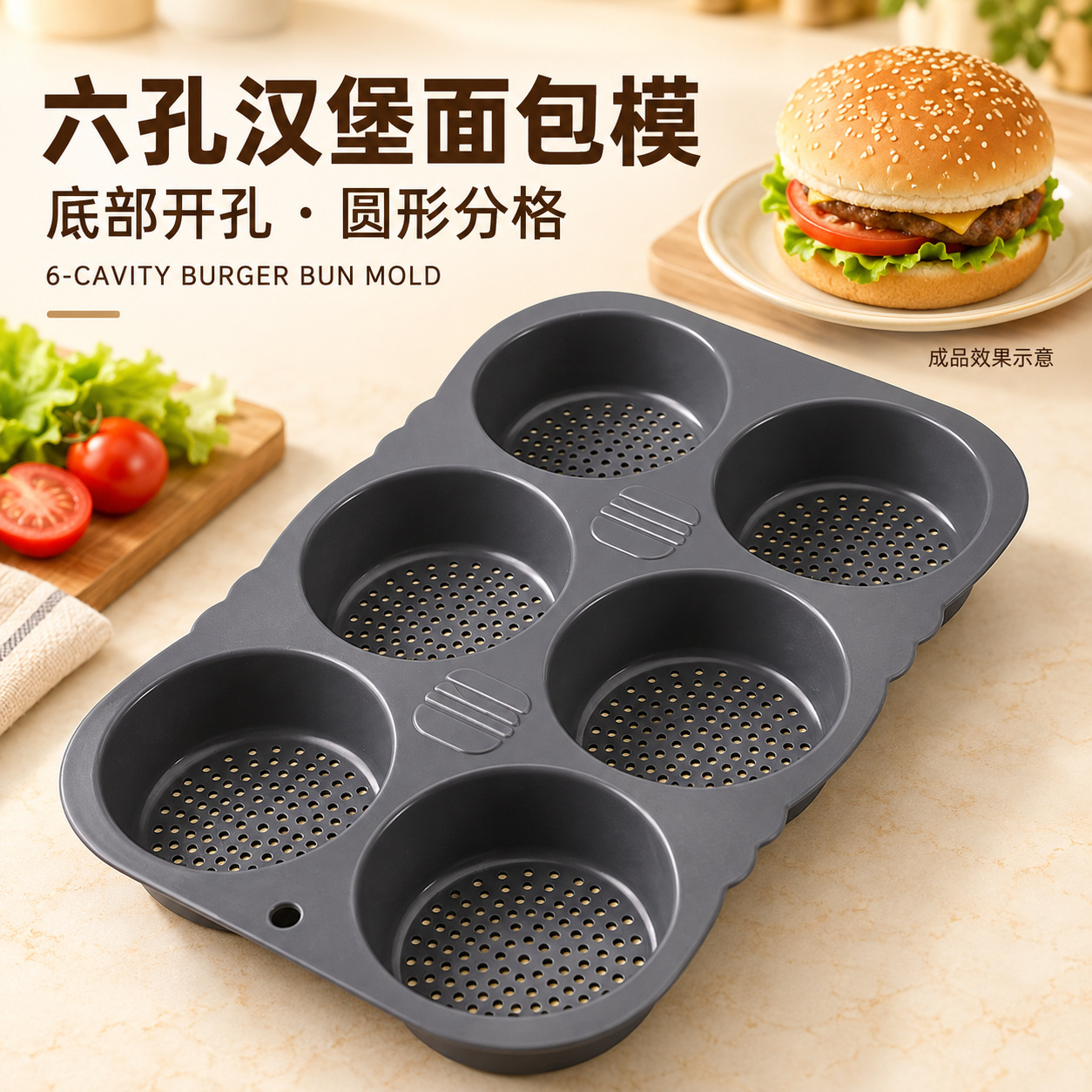 Molde de silicona de seis orificios para panecillos de hamburguesa, bandeja perforada para hornear, herramienta redonda para hornear panecillos de hamburguesa, suministro transfronterizo image 3