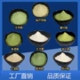 粉绿艾草香菜粉