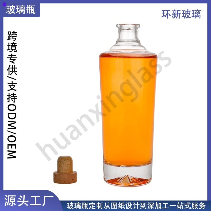 供应五角星底透明玻璃瓶晶白料洋酒瓶外贸伏特加金酒白兰地烈酒瓶