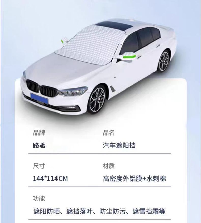 Youchejun Car Snow Cover Half-Cover Windshield Anti-Snow Anti-Freeze Sun Protection Heat Insulation Sunshade Universal Thickened Car Cover