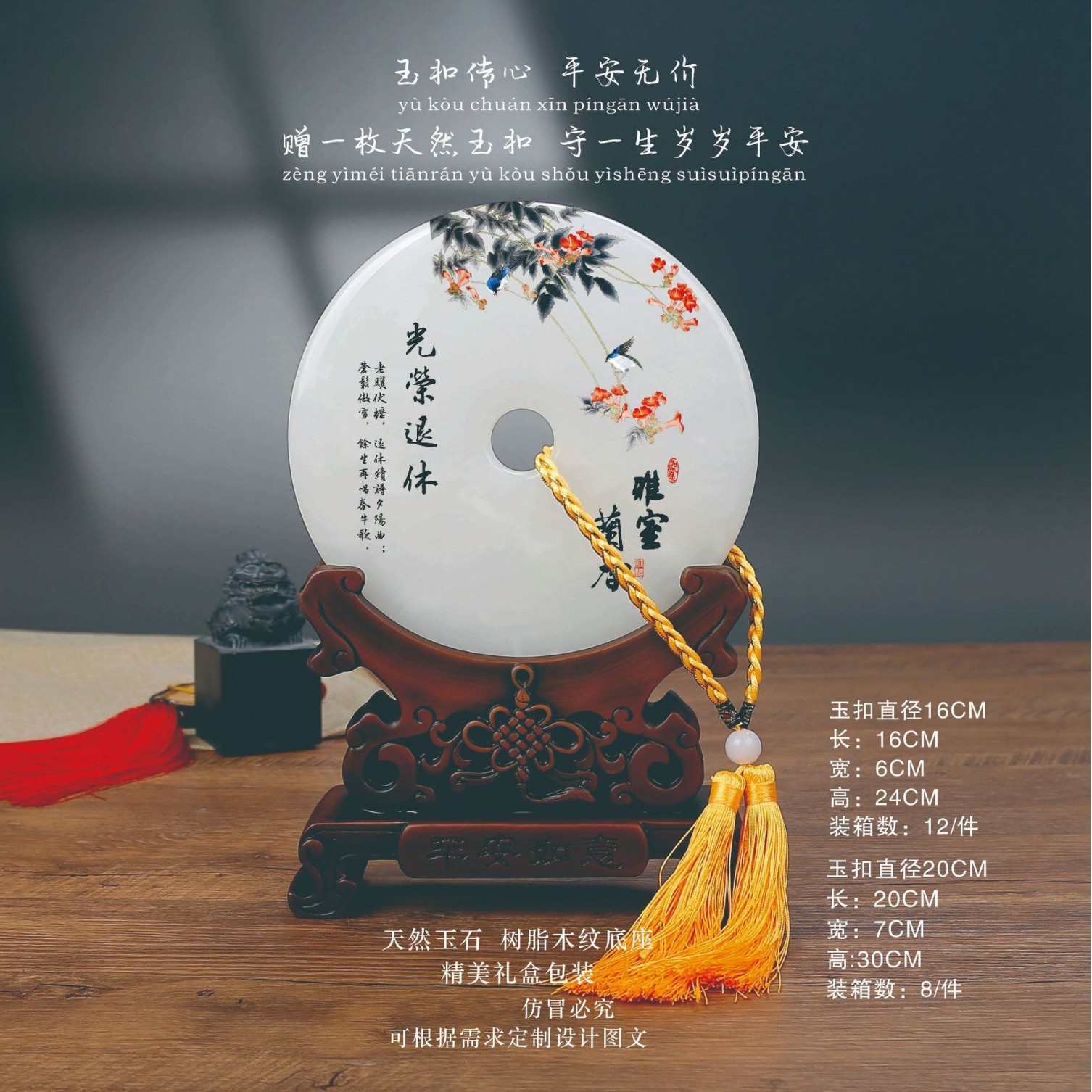 光荣退休礼物纪念品实用送领导长辈同事老师定制玉石平安扣摆件