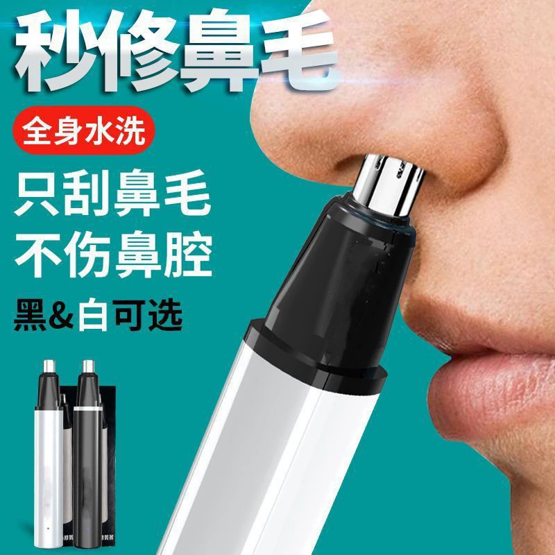 Новый мини портативный электрический триммер для волос на носу USB перезаряжаемый аппарат для волос на носу для мужчин и женщин