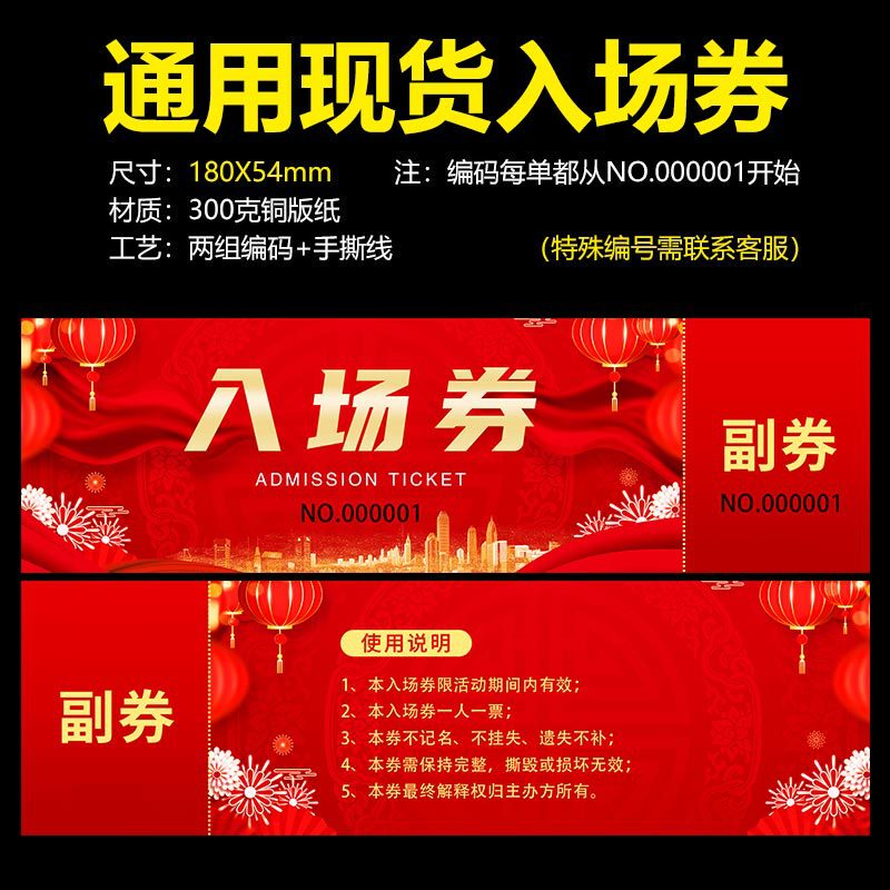 券正半券クーポン体験カードクーポンデザイン券チケット現金クーポン券|undefined