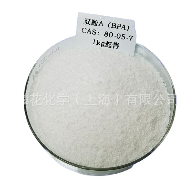 供应中石化三井小包装25KG包装聚碳级双酚A，BPA，1kg起售