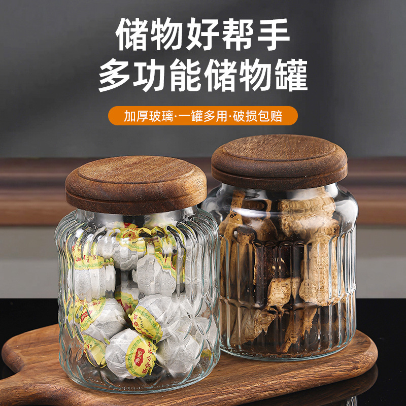 复古浮雕玻璃储物罐透明家用厨房茶叶零食收纳罐储存罐木盖分装瓶