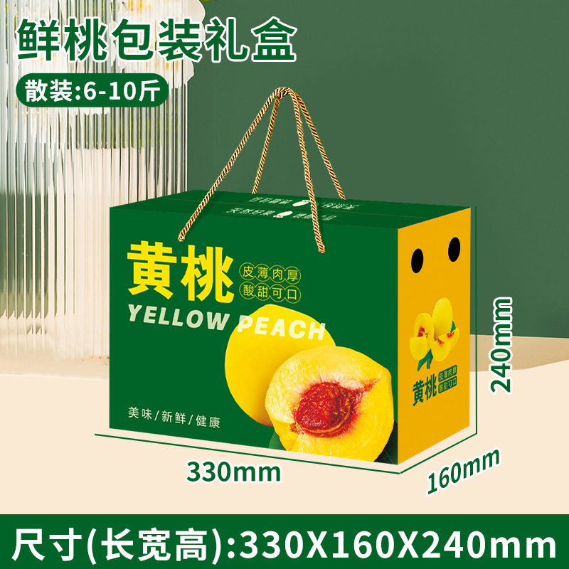 桃ギフトボックス包装箱黄色桃包装箱 3/5/ 5kg 桃桃油桃特別な桃包装箱|undefined