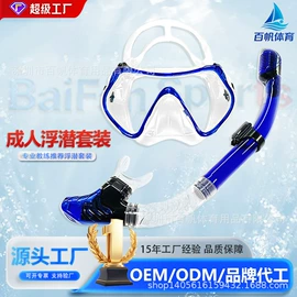 脚蹼、手蹼;潜水用品;泳镜